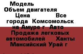  › Модель ­ Toyota Hiace › Объем двигателя ­ 1 800 › Цена ­ 12 500 - Все города, Комсомольск-на-Амуре г. Авто » Продажа легковых автомобилей   . Ханты-Мансийский,Урай г.